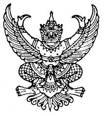 ครฑ